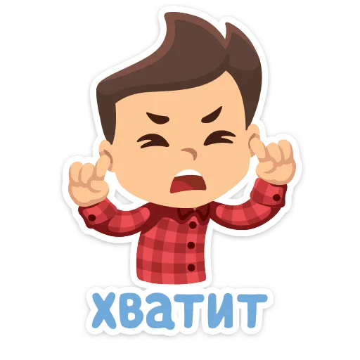 ✋ Стикер «Артём / Artem» для Telegram