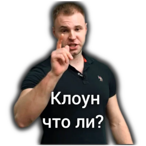 🤡 Стикер «Artem Wolf» для Telegram