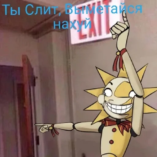 😒 Стикер «Фнафец» для Telegram