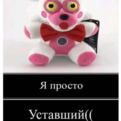 🥲 Стикер «Фнафец» для Telegram