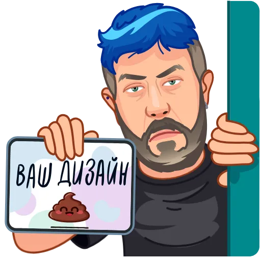 💩 Стикер «Артемий Лебедев» для Telegram