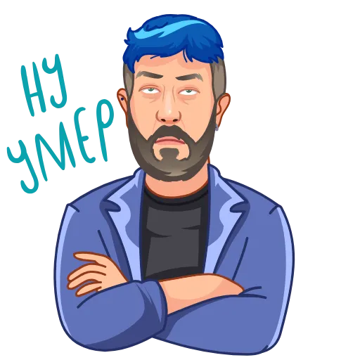 🙄 Стикер «Артемий Лебедев» для Telegram