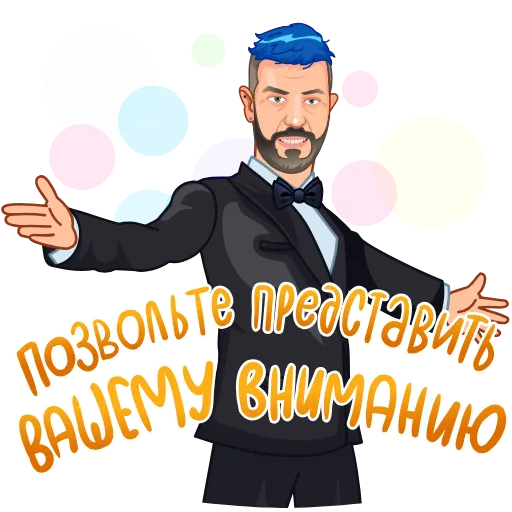 🤗 Стикер «Артемий Лебедев» для Telegram