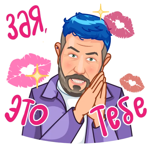💋 Стикер «Артемий Лебедев» для Telegram