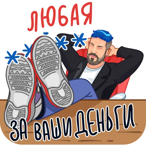 😎 Стикер «Артемий Лебедев» для Telegram