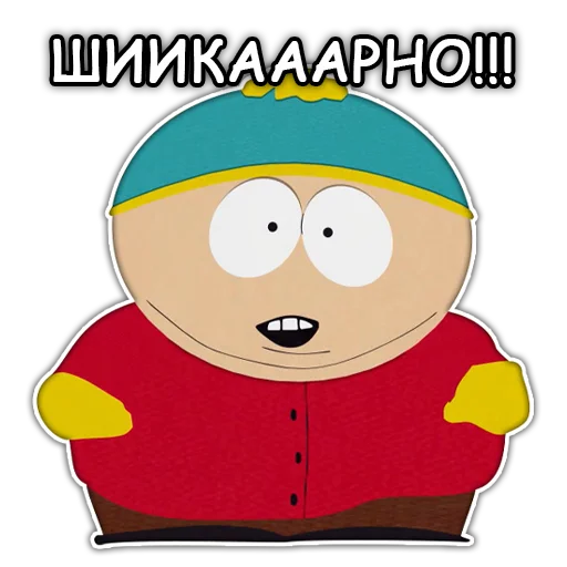👍 Стикер «Южный Парк South Park» для Telegram