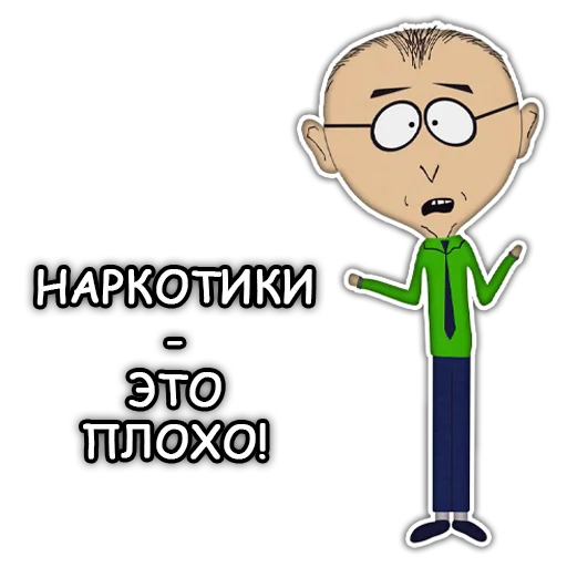 💉 Стикер «Южный Парк South Park» для Telegram