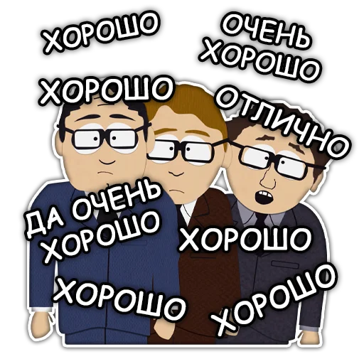👍 Стикер «Южный Парк South Park» для Telegram