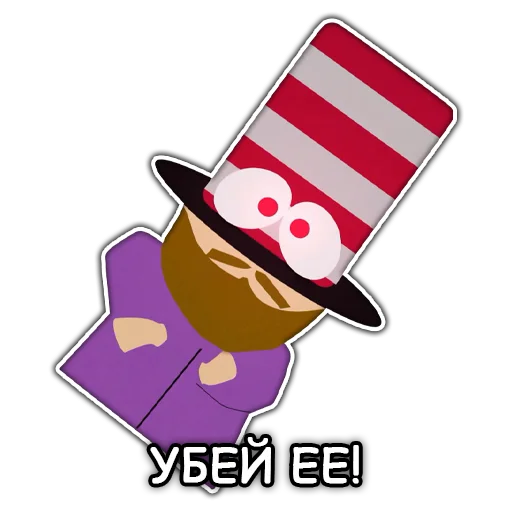 🔪 Стикер «Южный Парк South Park» для Telegram