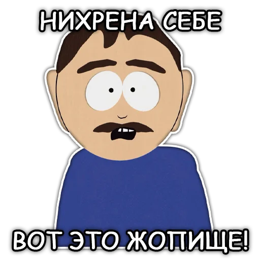 👀 Стикер «Южный Парк South Park» для Telegram