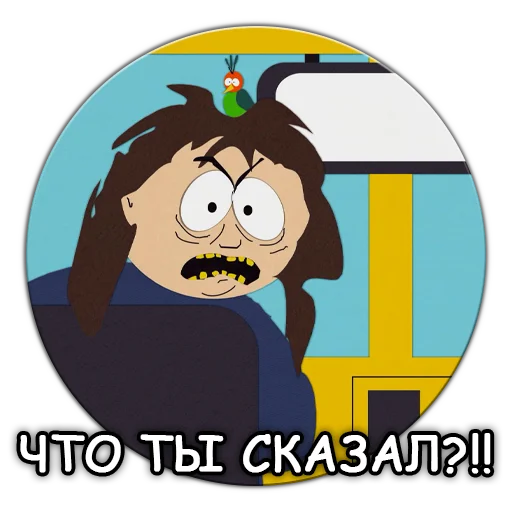 😤 Стикер «Южный Парк South Park» для Telegram
