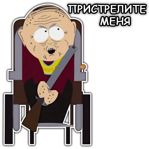 😵 Стикер «Южный Парк South Park» для Telegram