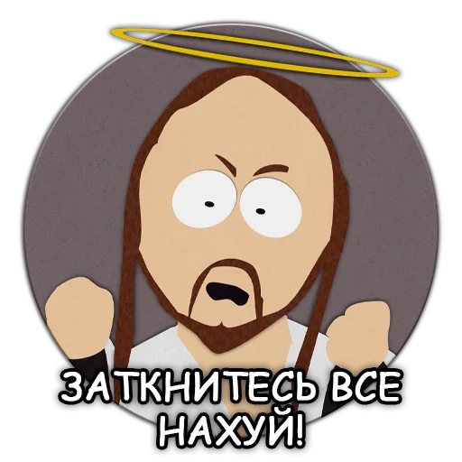 🤐 Стикер «Южный Парк South Park» для Telegram
