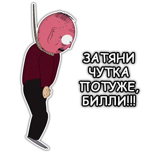 😵 Стикер «Южный Парк South Park» для Telegram
