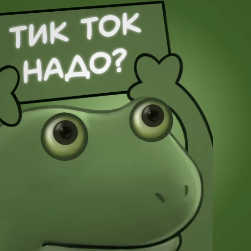 ⭐️ Стикер «frogs» для Telegram
