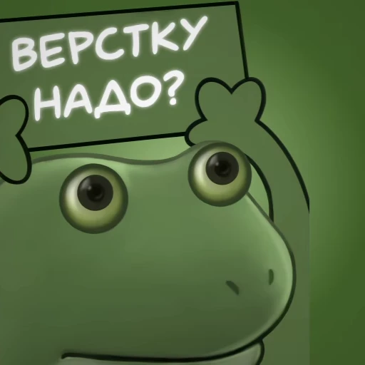 🪚 Стикер «frogs» для Telegram