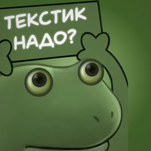 📝 Стикер «frogs» для Telegram