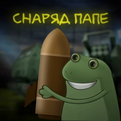 🛸 Стикер «frogs» для Telegram