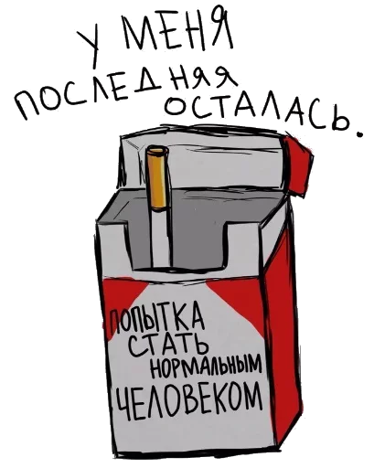 😌 Стикер «Art Navsegda» для Telegram