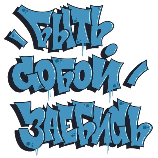 🤪 Стикер «ARTWOR» для Telegram