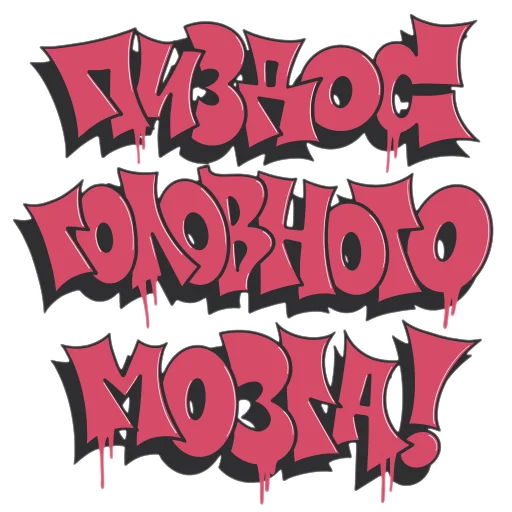 🤕 Стикер «ARTWOR» для Telegram