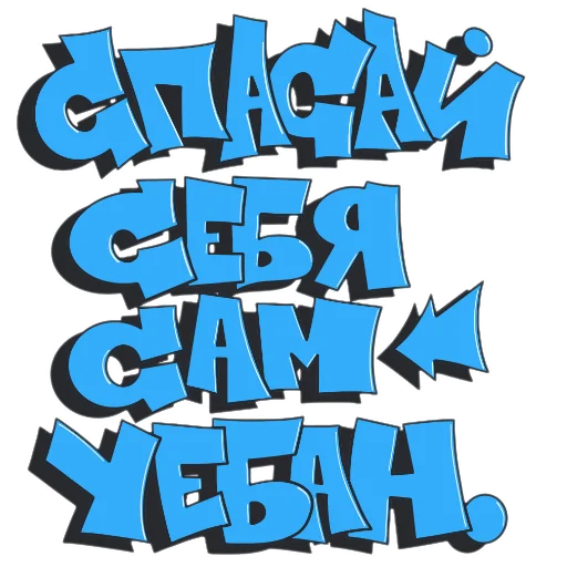 😡 Стикер «ARTWOR» для Telegram
