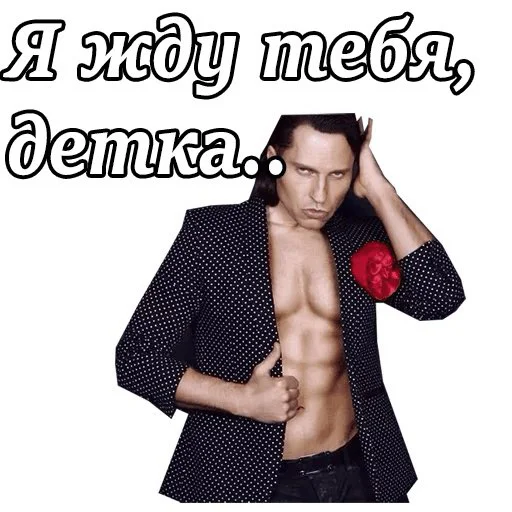 🕚 Стикер «АРТУР ПИРОЖКОВ НАСТАВИТ МУЖУ РОЖКОВ» для Telegram