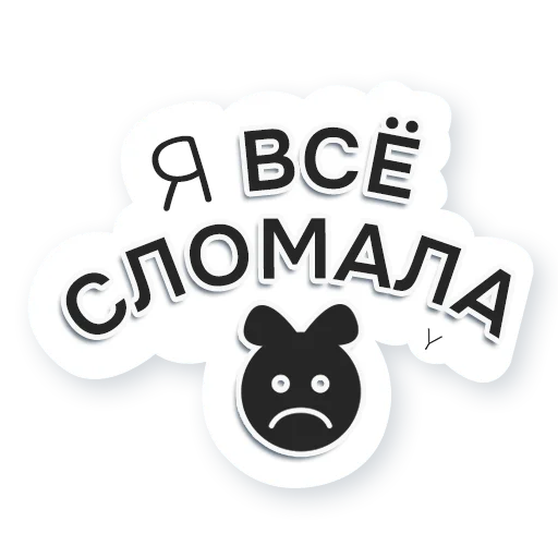 😿 Стикер «Artway» для Telegram