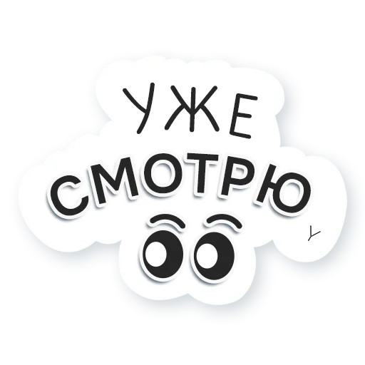 👀 Стикер «Artway» для Telegram