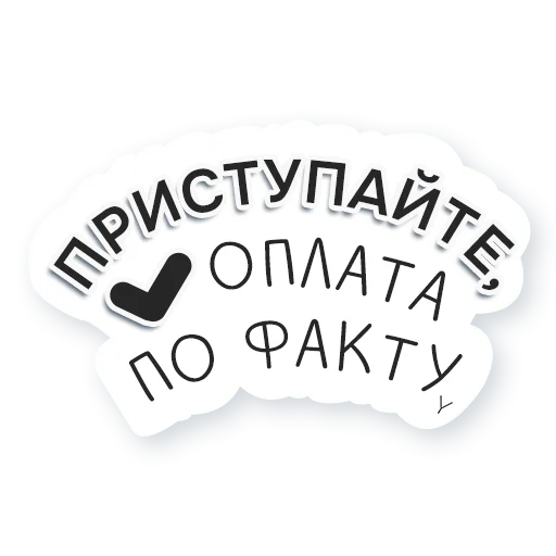 🤝 Стикер «Artway» для Telegram
