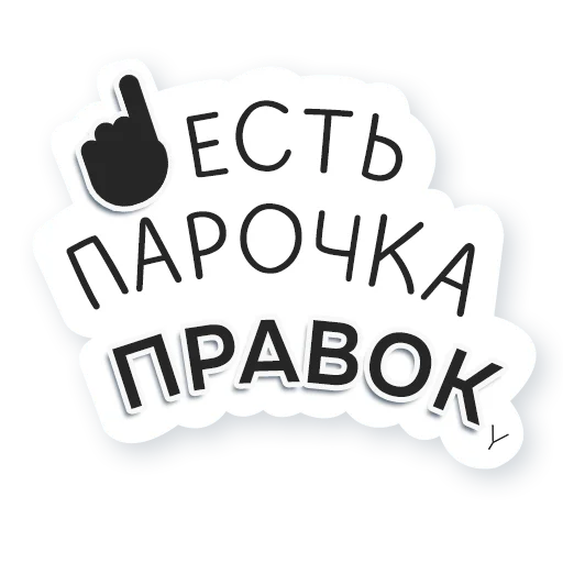 ☝️ Стикер «Artway» для Telegram