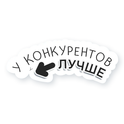 😒 Стикер «Artway» для Telegram