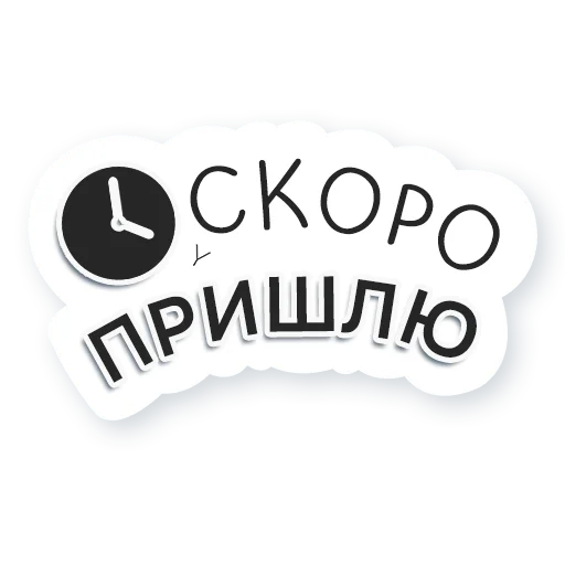🕐 Стикер «Artway» для Telegram