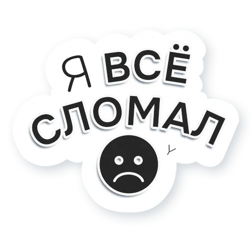 🙄 Стикер «Artway» для Telegram
