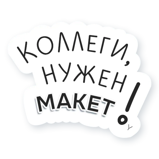 ☺️ Стикер «Artway» для Telegram