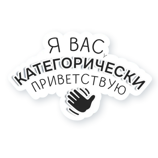 🤝 Стикер «Artway» для Telegram