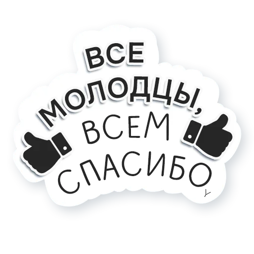 👍 Стикер «Artway» для Telegram