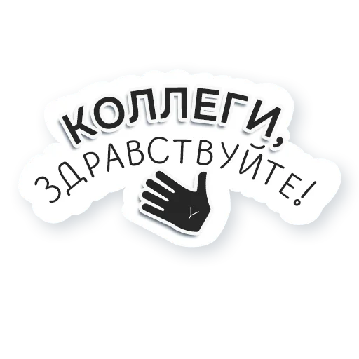 👋 Стикер «Artway» для Telegram
