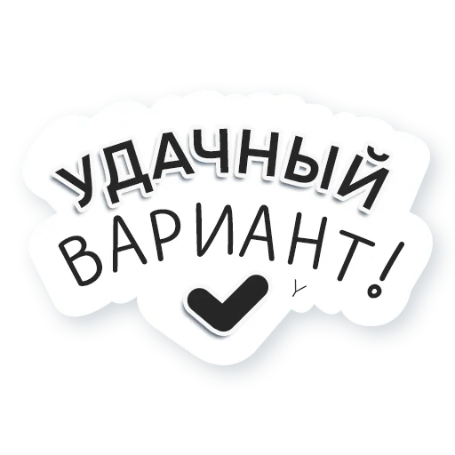 👍 Стикер «Artway» для Telegram