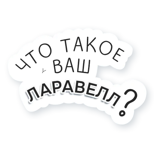 🤨 Стикер «Artway» для Telegram