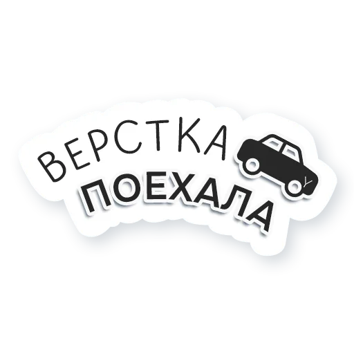 🤪 Стикер «Artway» для Telegram