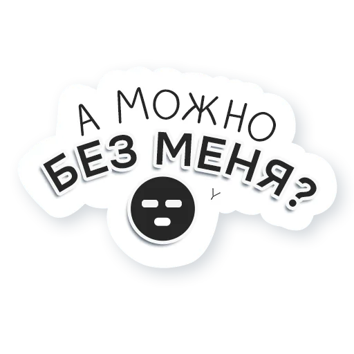 🙄 Стикер «Artway» для Telegram