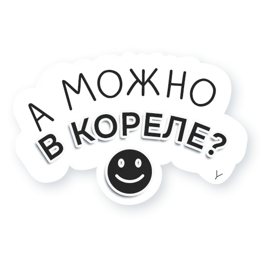 😉 Стикер «Artway» для Telegram