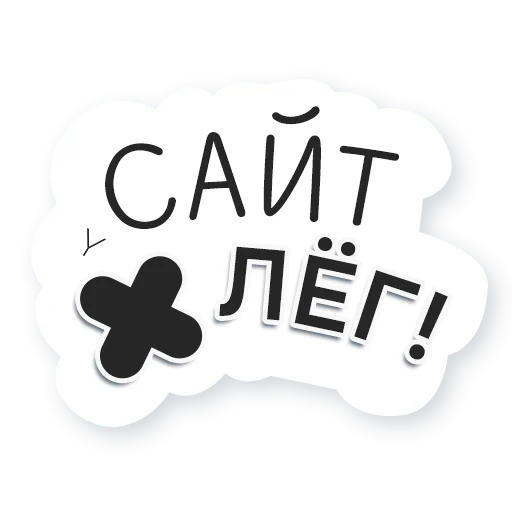 😱 Стикер «Artway» для Telegram