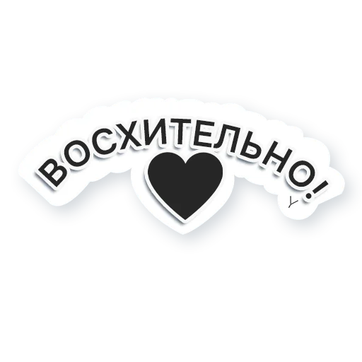❤️ Стикер «Artway» для Telegram