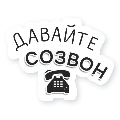 📞 Стикер «Artway» для Telegram