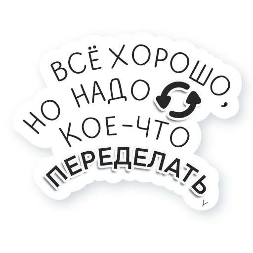 👍 Стикер «Artway» для Telegram