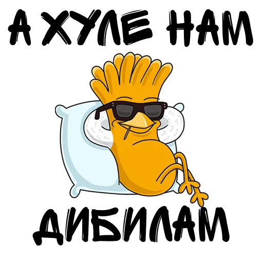 😎 Стикер «as in vk but better» для Telegram