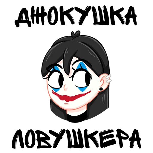 🤡 Стикер «as in vk but better» для Telegram