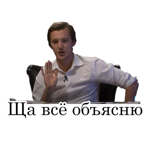✋ Стикер «Асафьев» для Telegram